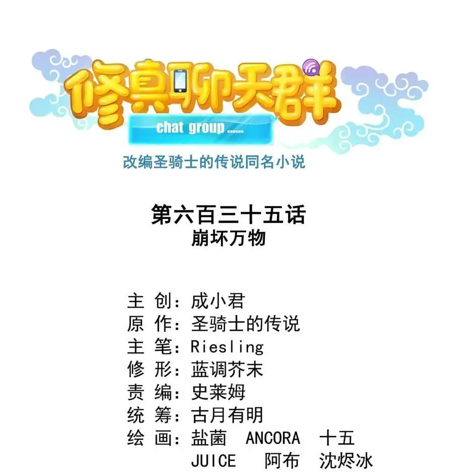 635 崩坏万物17