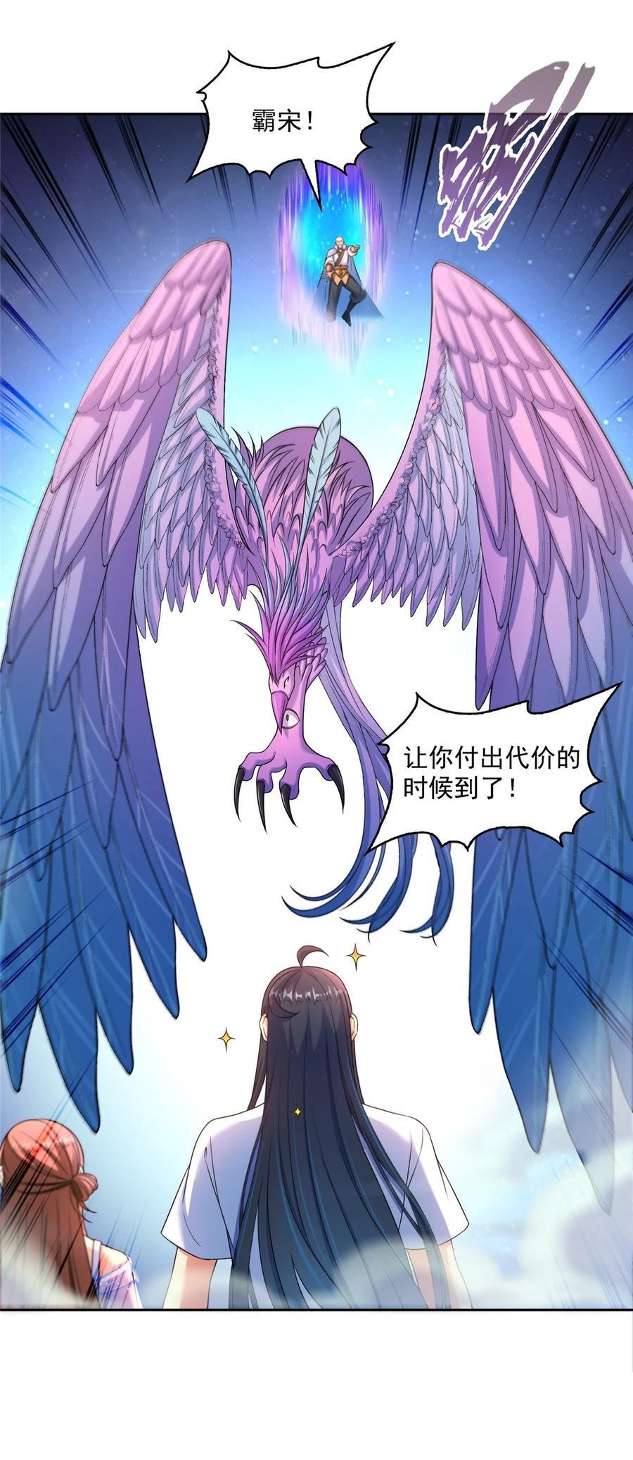 622 霸宋玄圣的洞府33