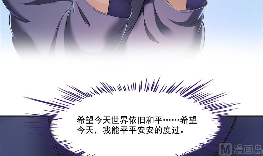 第208话顺便为宋书航小友点蜡84