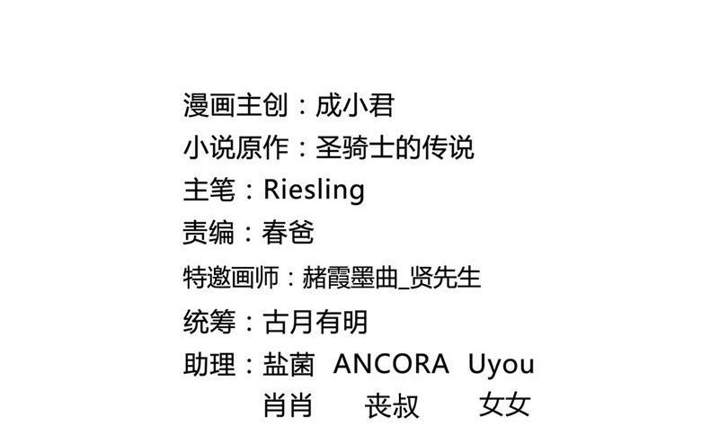 第108话 白前辈的祝福1