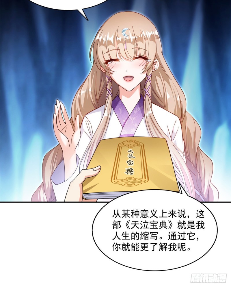 第318话 相拥而泣的有趣场面12