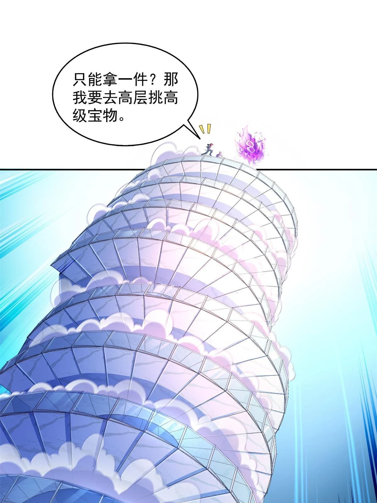 548 神兵奇鉴18