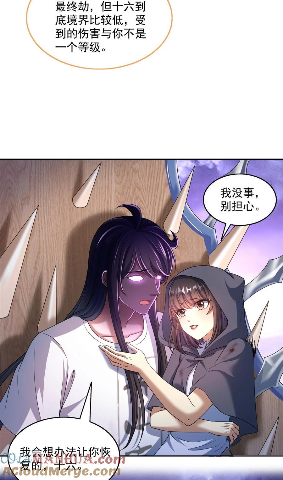 611 圣号——霸魔！4