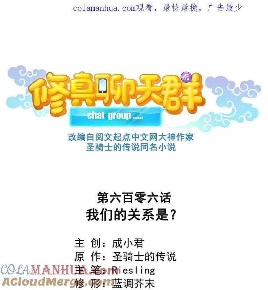 606 我们的关系是？0