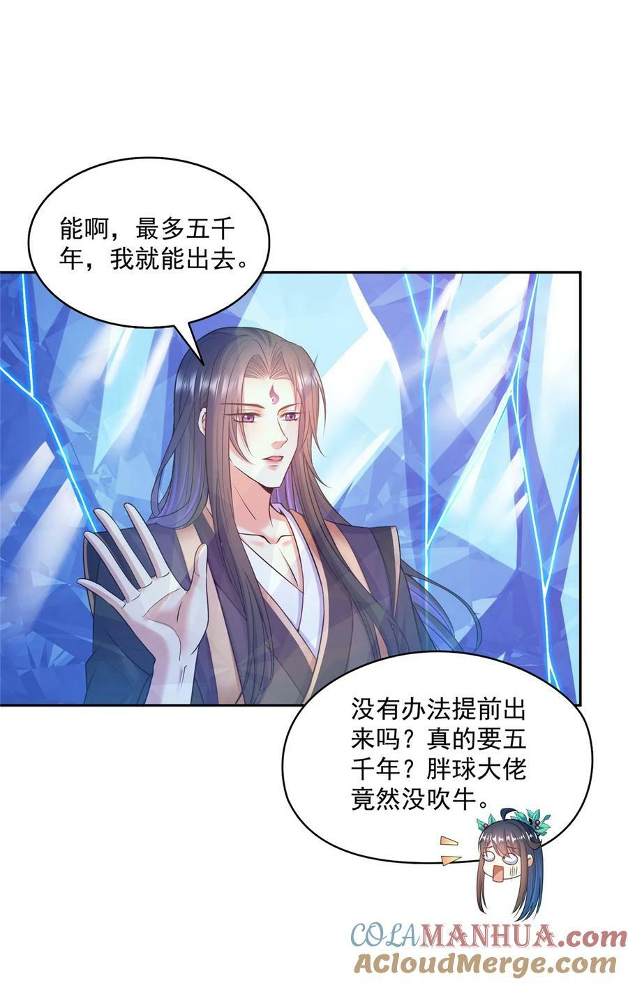 587 古幽意志碎片32