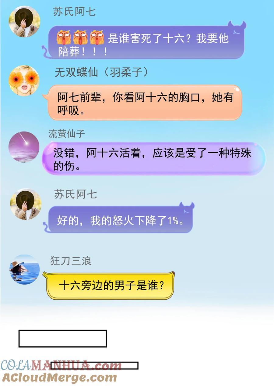 611 圣号——霸魔！12