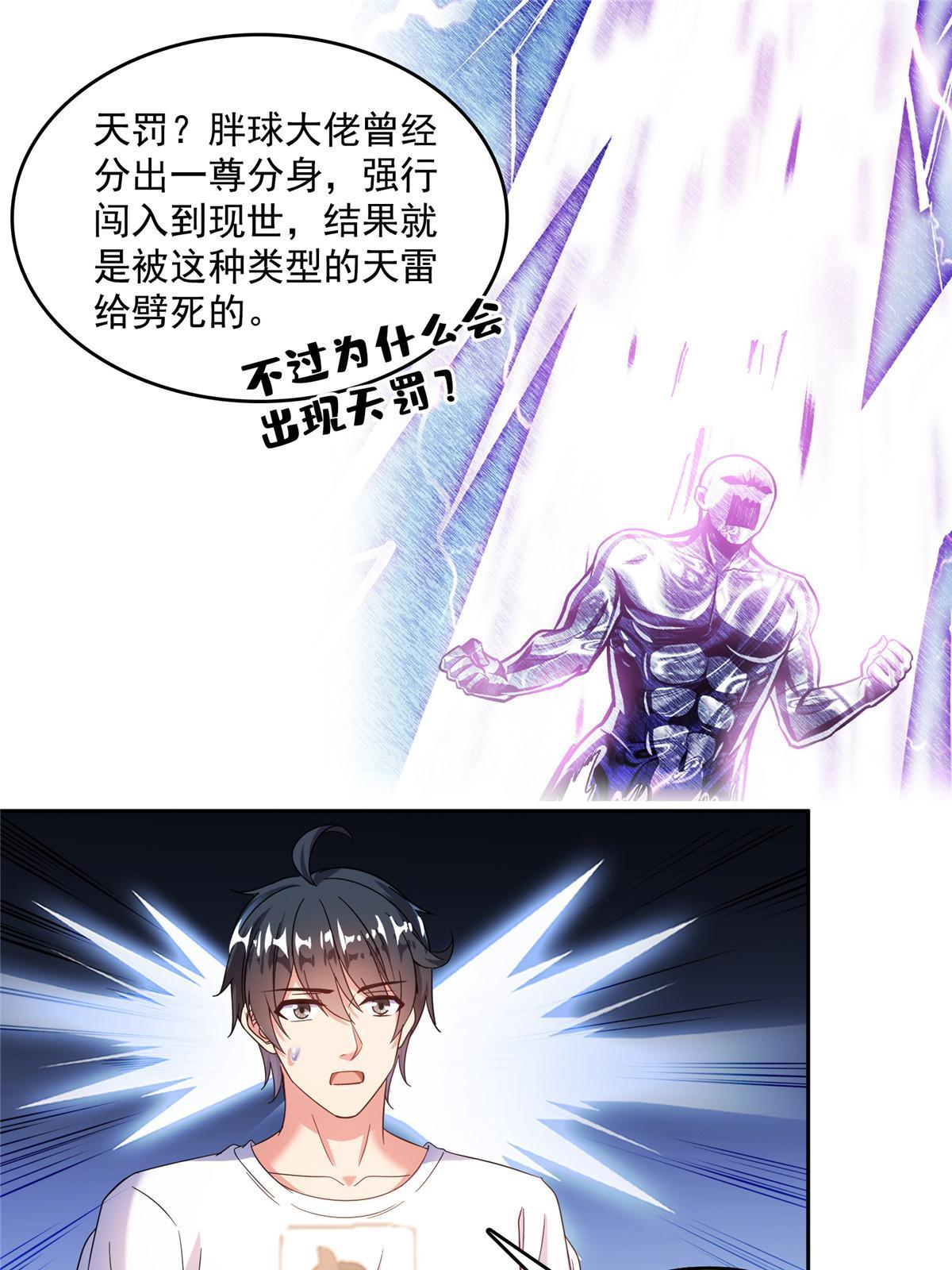509 强者鉴定术11