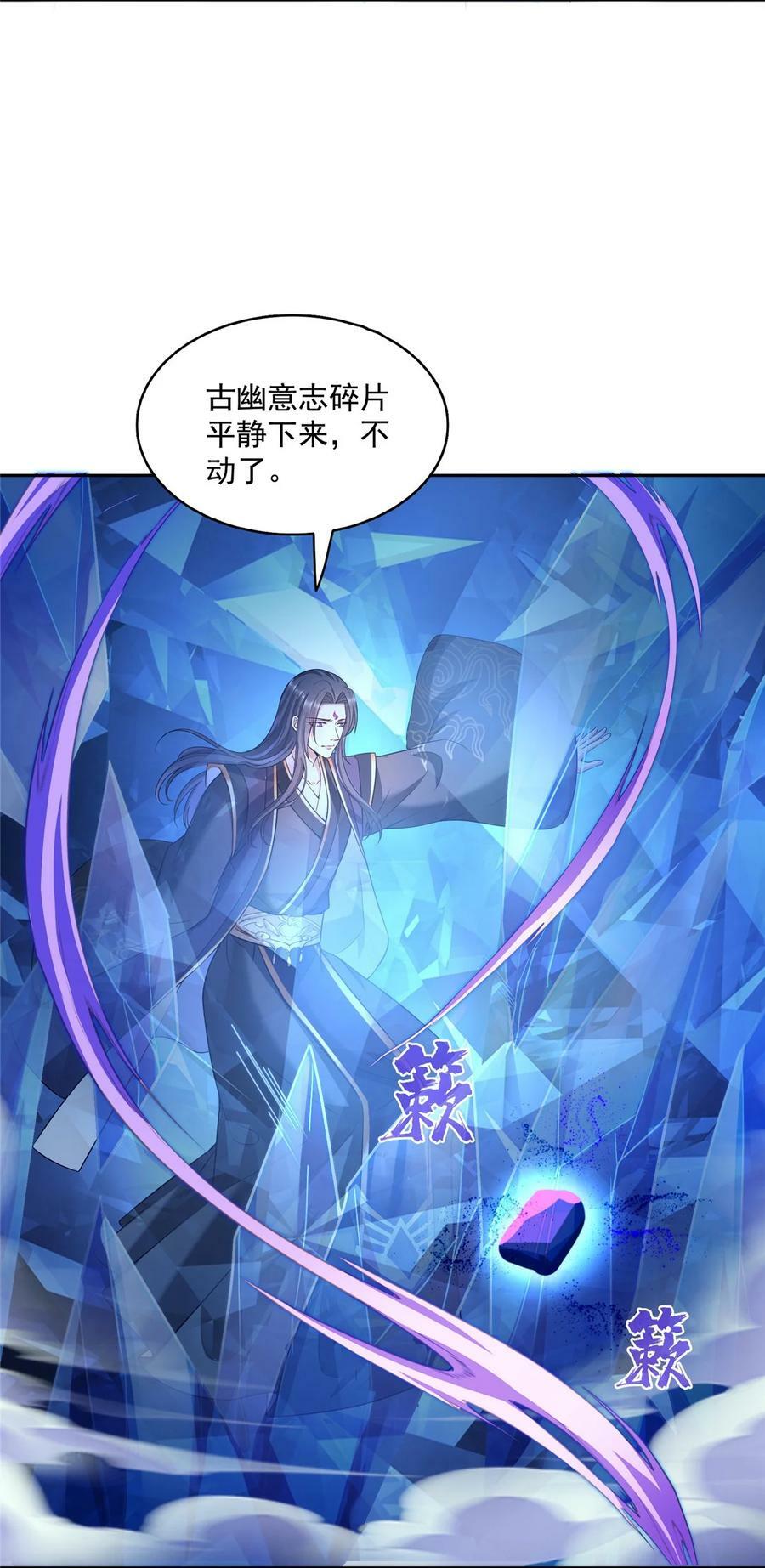 587 古幽意志碎片25