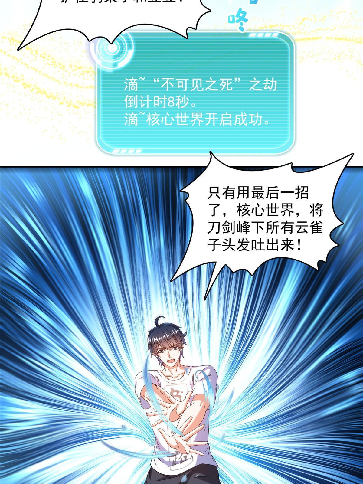 533 不可见之死58