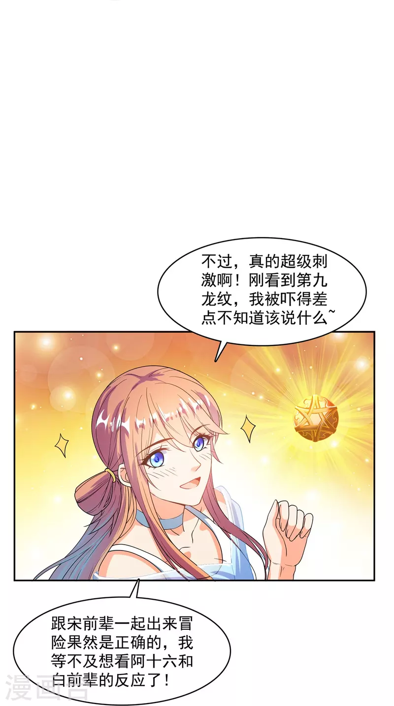 第451话 你这磨人的豆浆机22