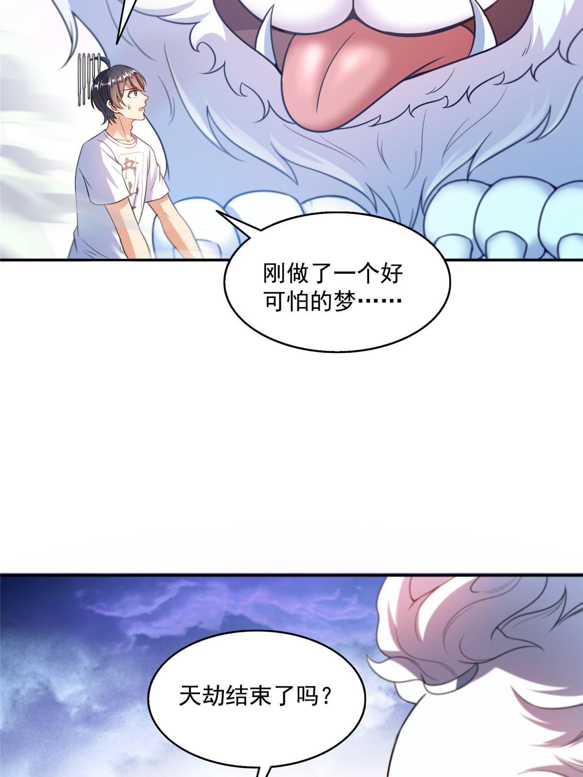 535 又是人前显圣4