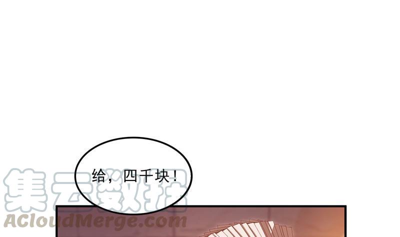 第137话 来炼气血丹吧！24