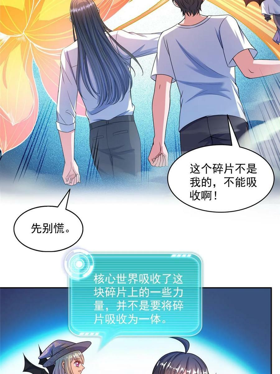 571 远古天庭的滋润5
