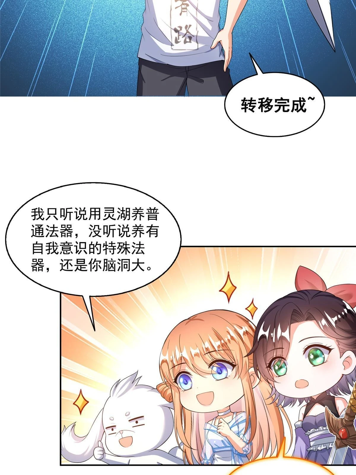 546 有钱任性31
