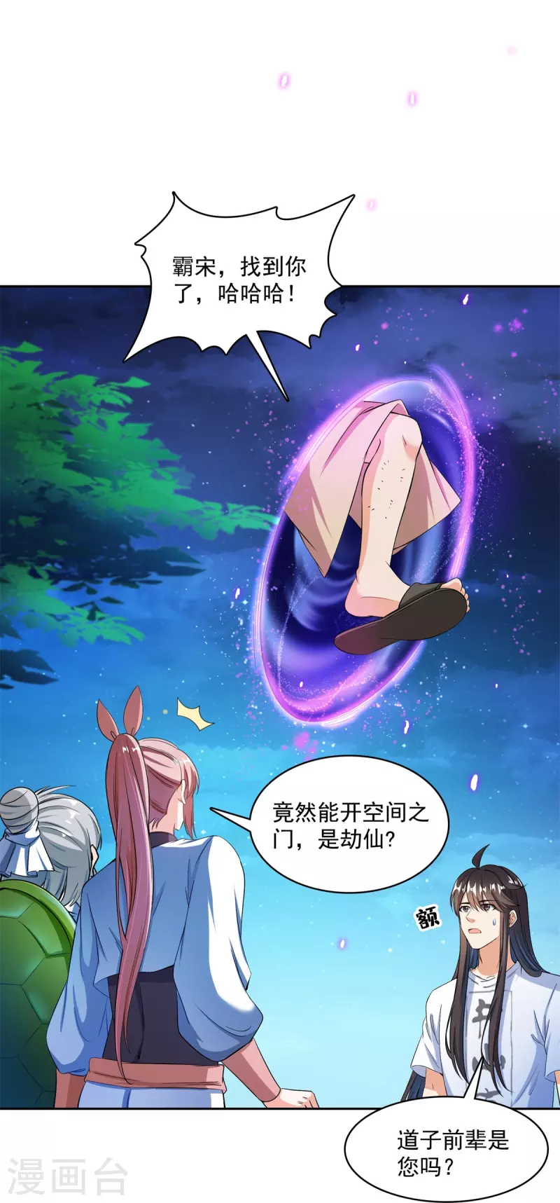 第414话 百年才有希望五品？弱爆了！7