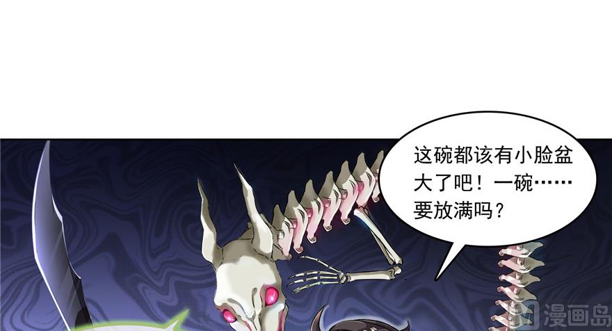 第190话 水晶棺内小白龙57