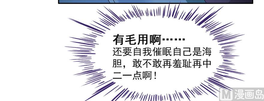 第233话 海胆战士二十年义务教育104