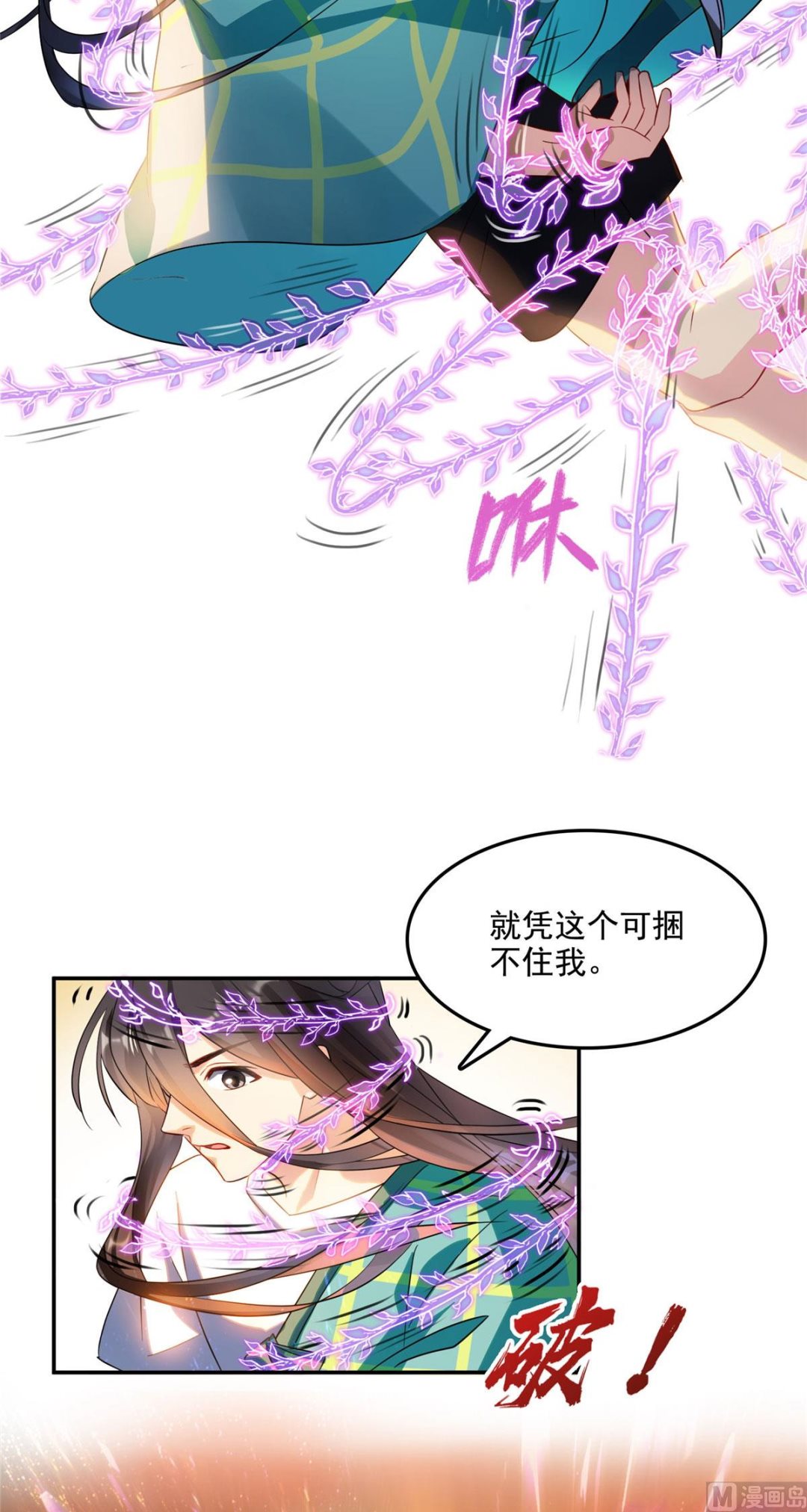 第282话 没事闲聊请挂机7