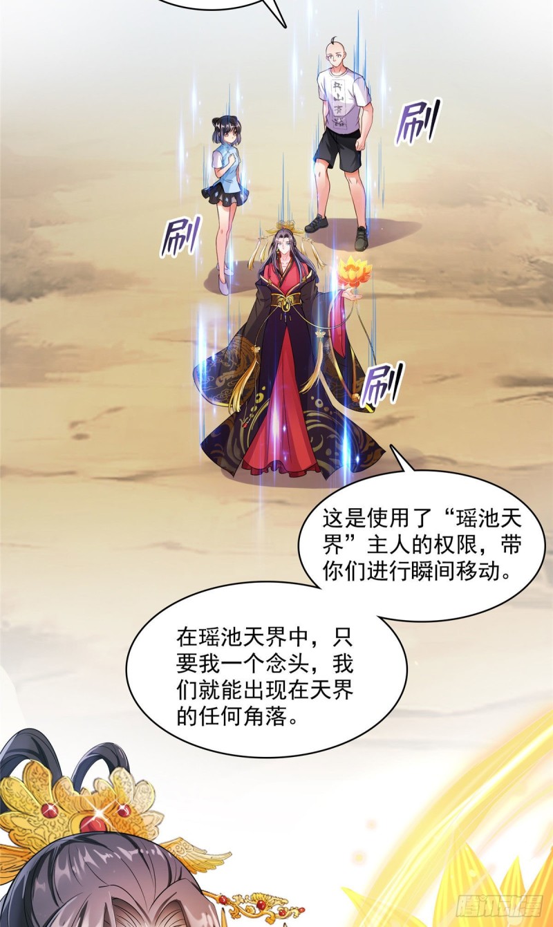 第370话 一箭双雕45