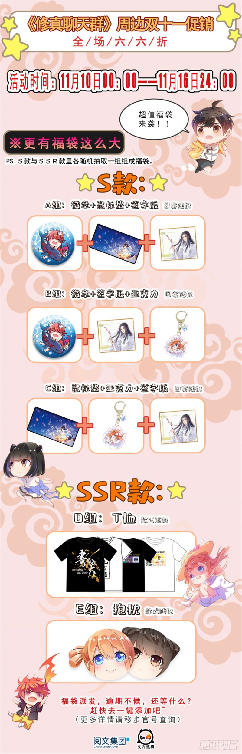 第317话 宋师弟有道侣了吗66