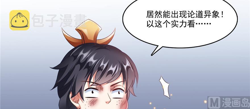 第243话 可怕的强强联手118