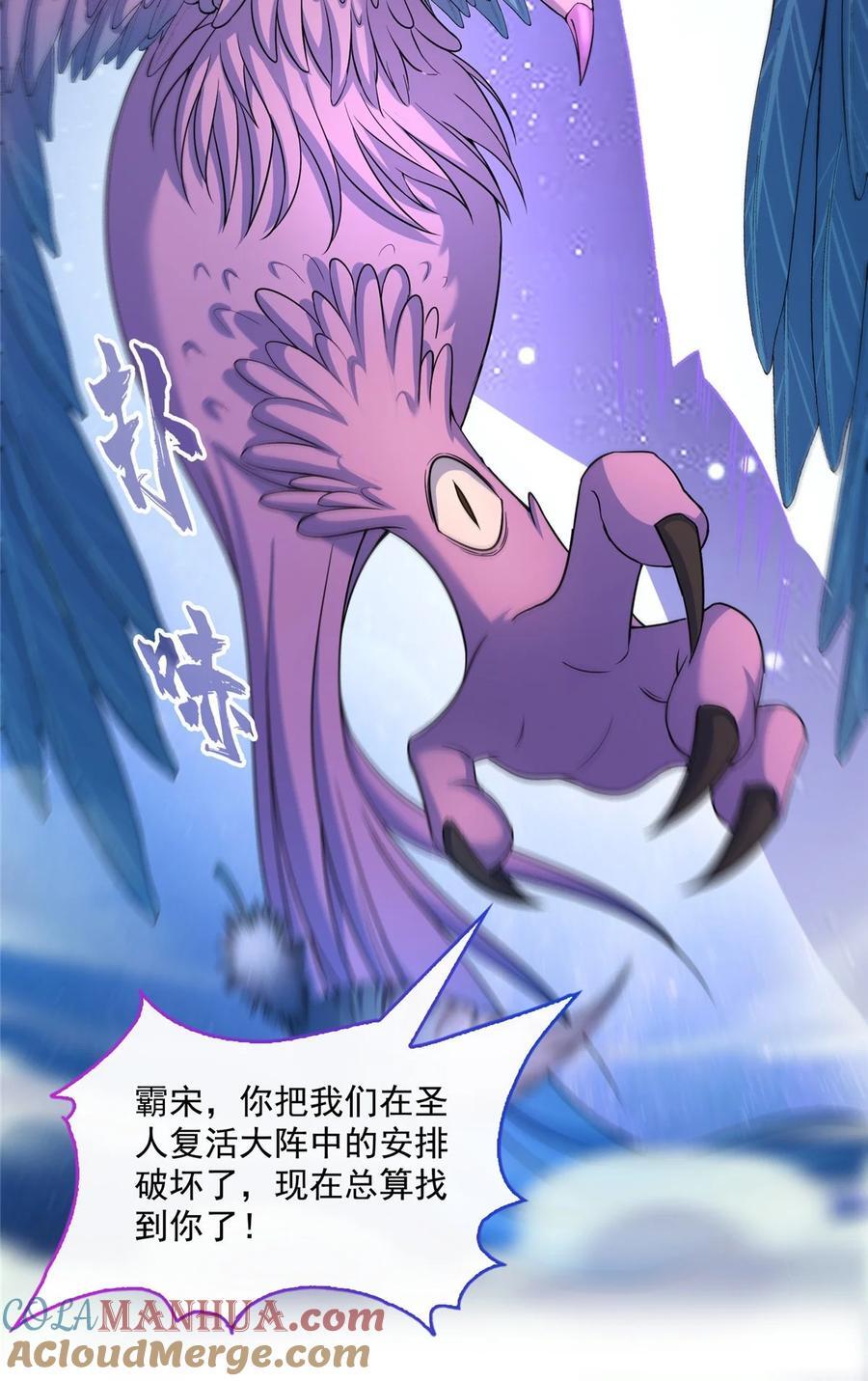 622 霸宋玄圣的洞府32
