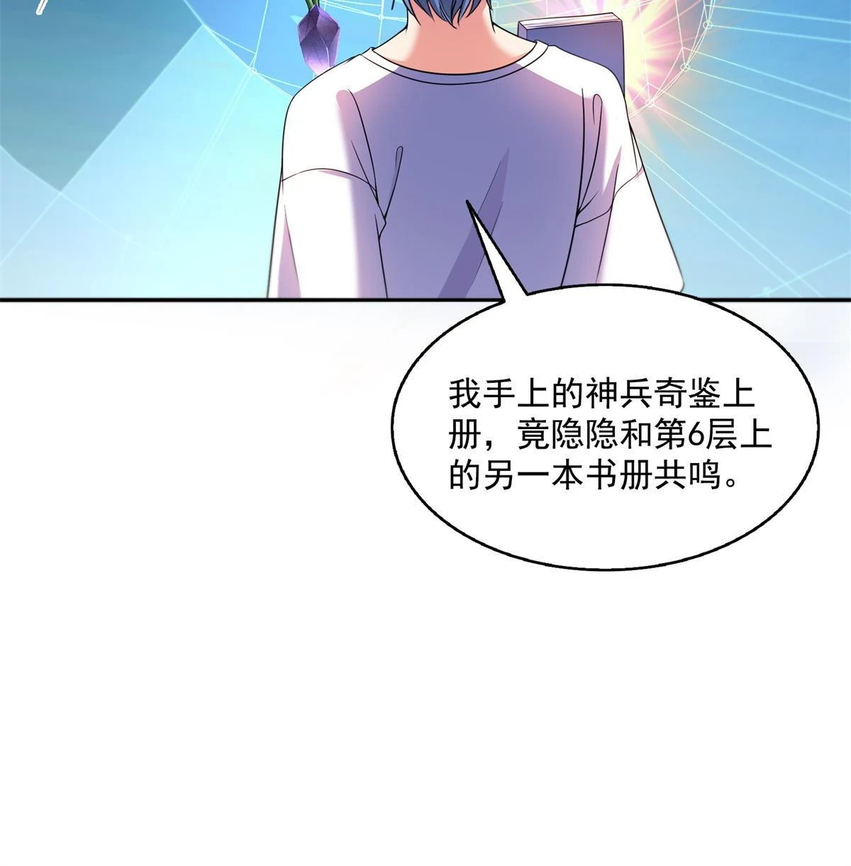 548 神兵奇鉴31