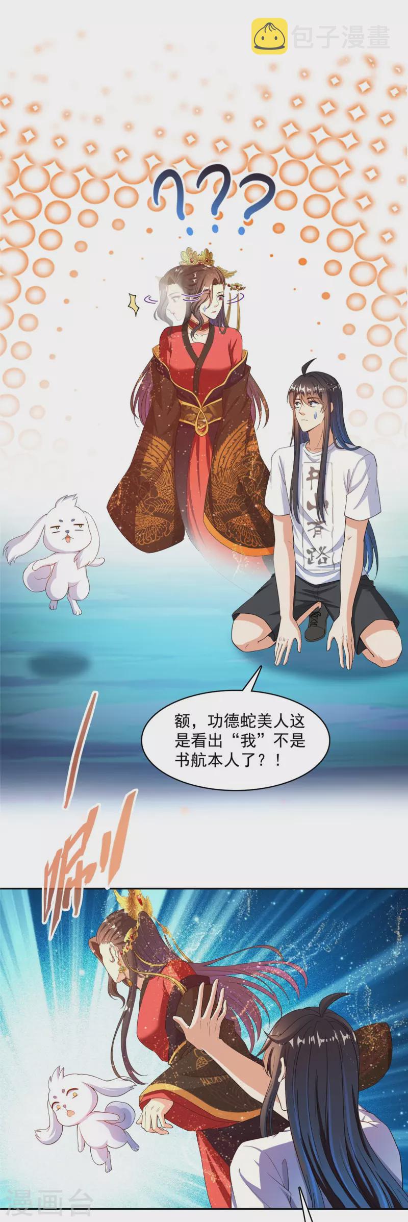 第428话 抢亲！6
