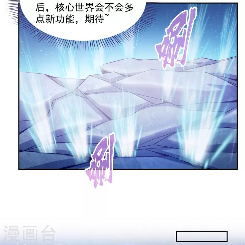 第504话海底遗迹39