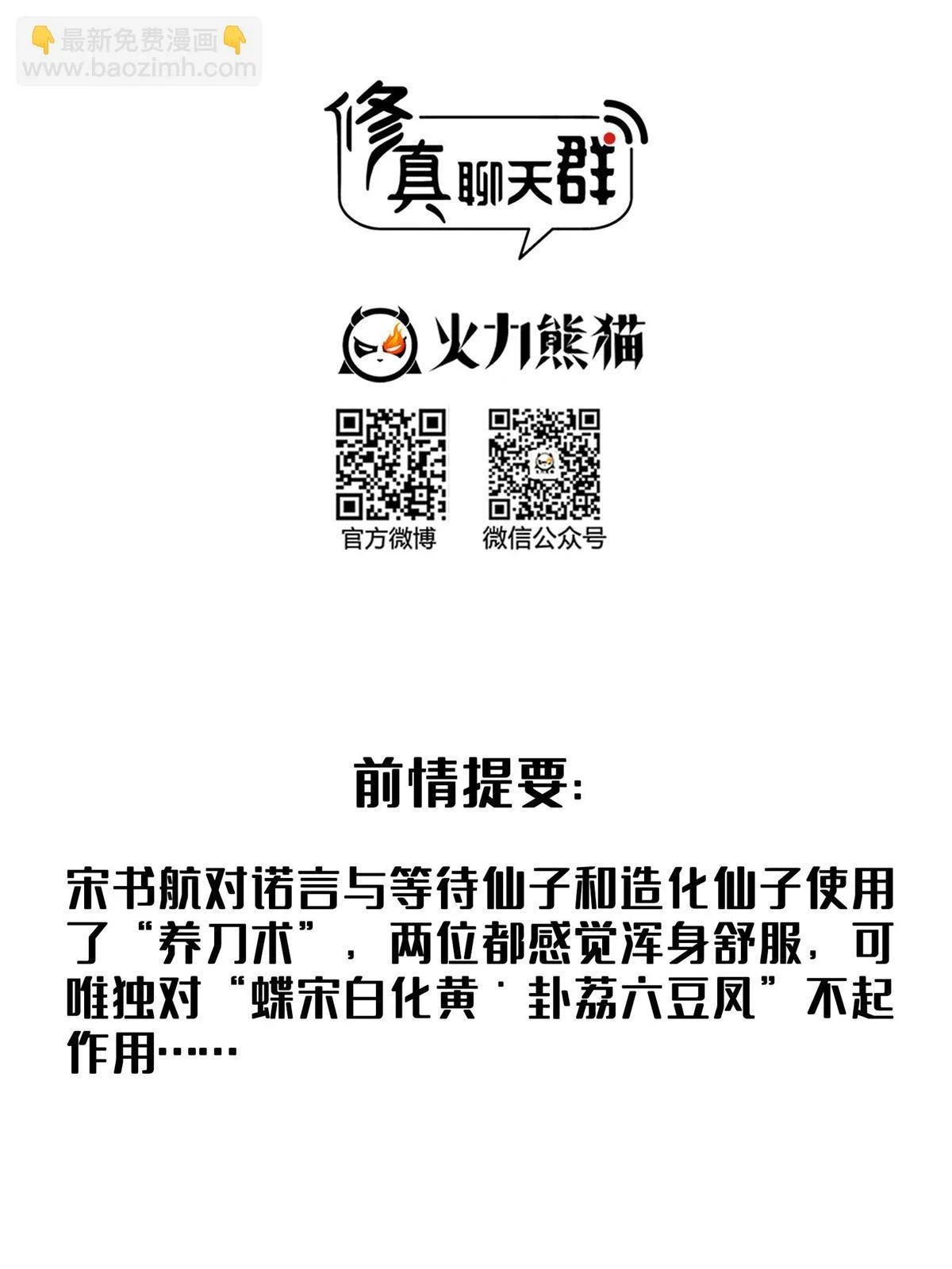 554 红、红烧天劫？1