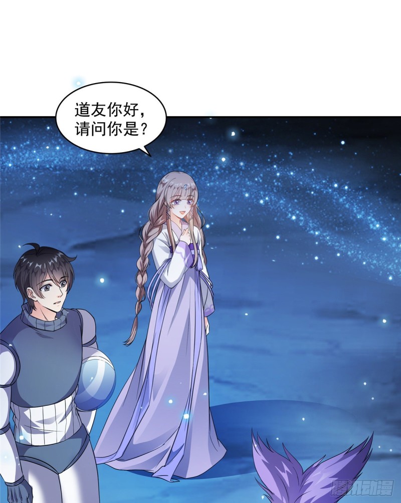 第328话 小友，借你身体一用52