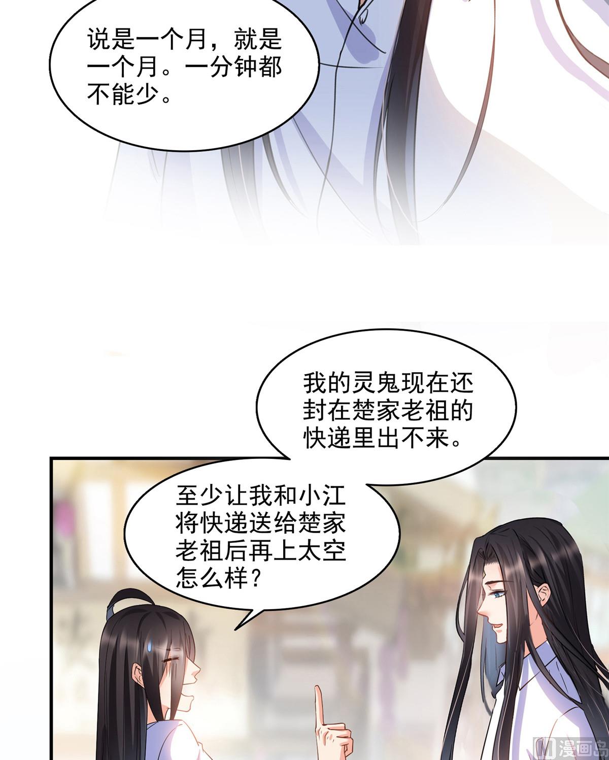 第280话 没事，我一点都不急5
