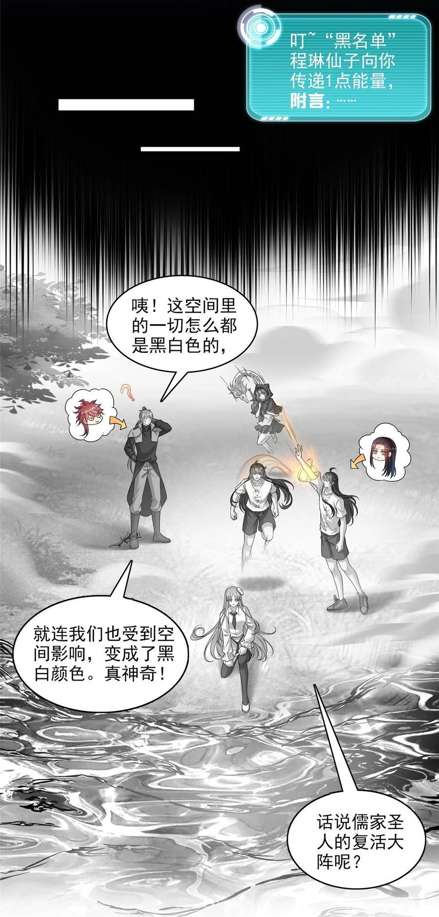 617 天生神祇23