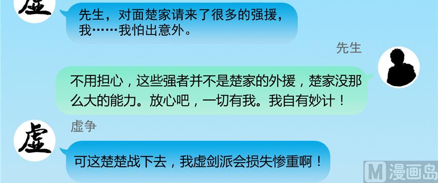 第226话 就是她，铜卦仙师31