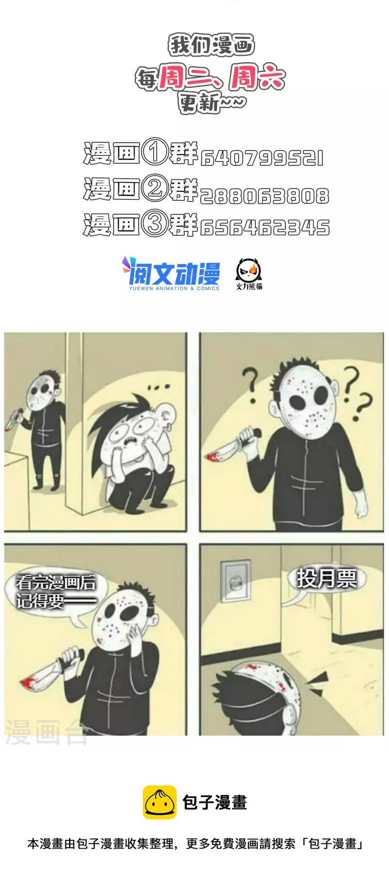 第475话 功德网络世界39