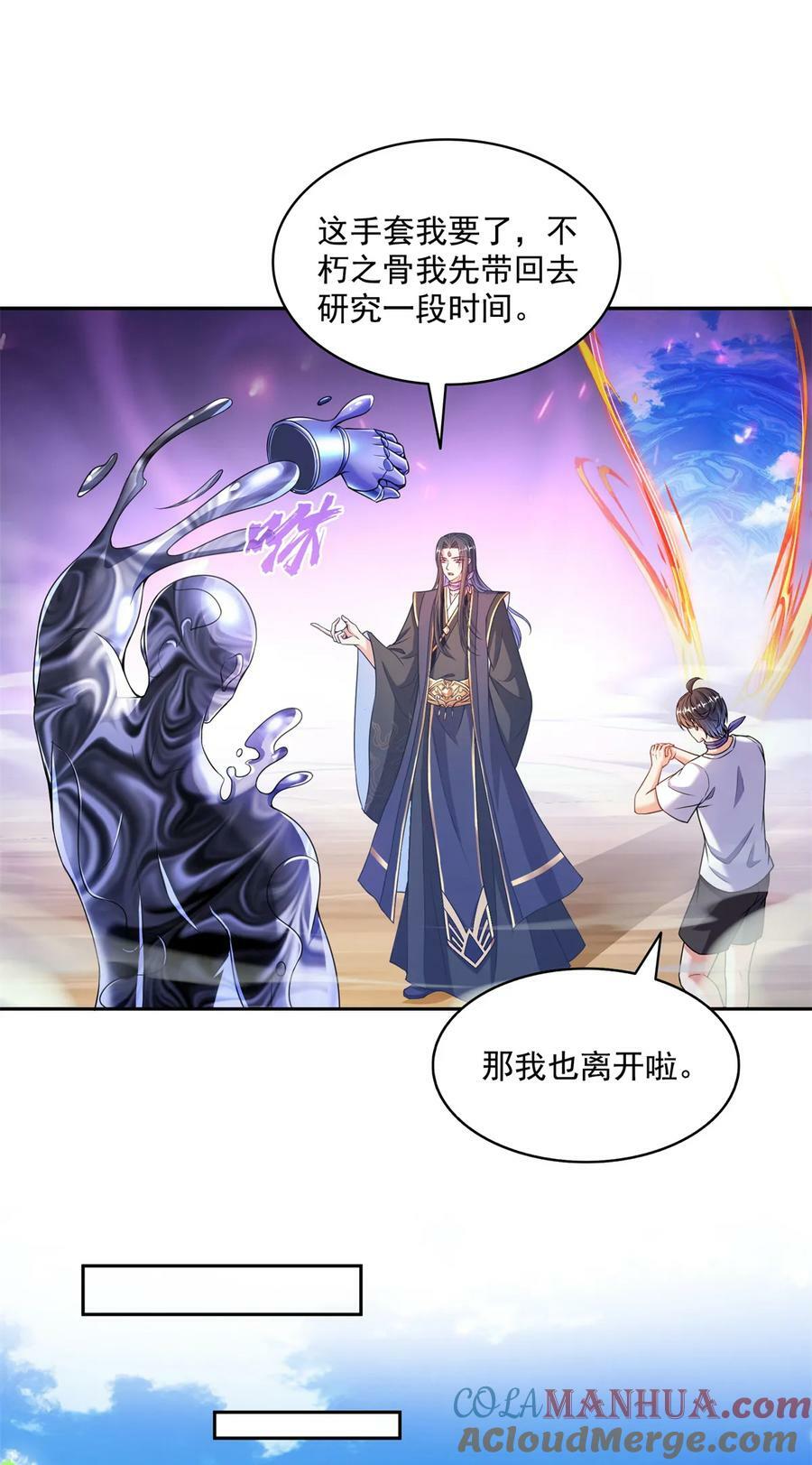 575 宋·裸装怼大佬·书航36
