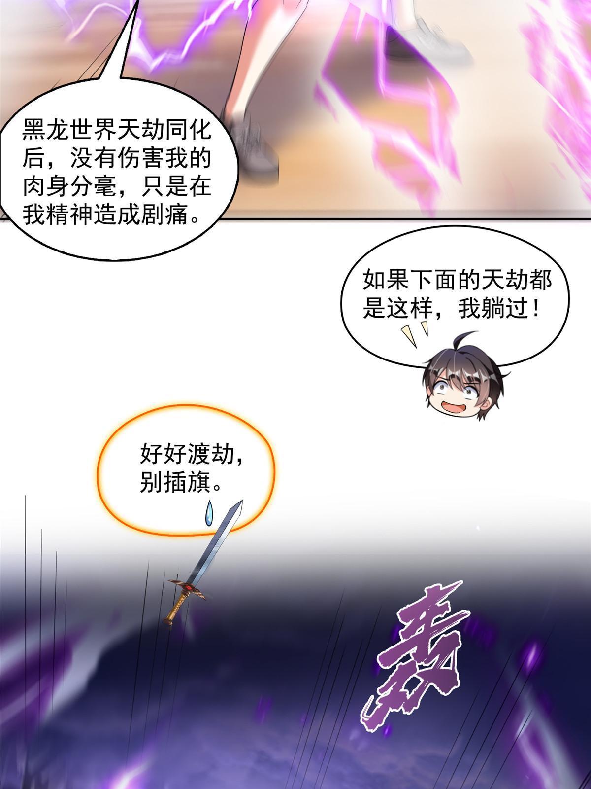 531 金丹化湖35