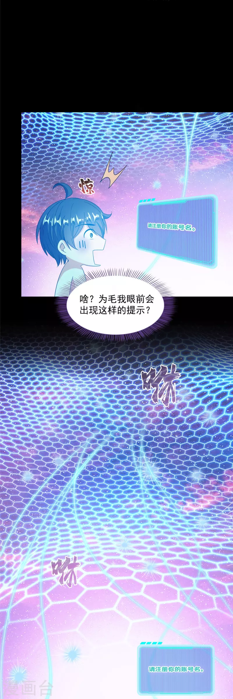 第507话注册账号24