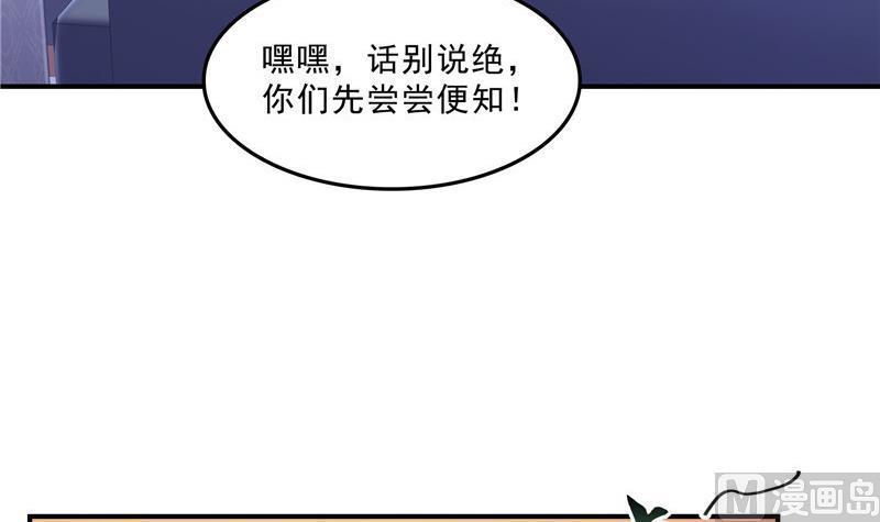 第151话 罢了罢了，切就切吧32