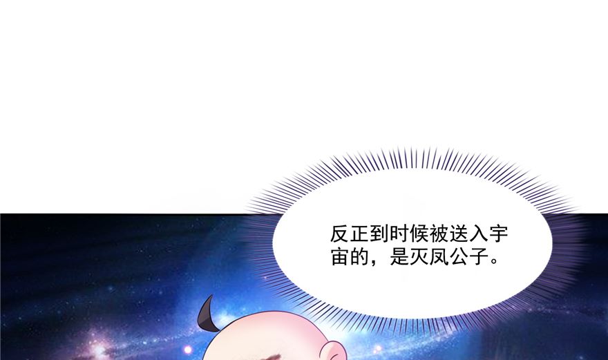 第252话选择前十或太空一月游42