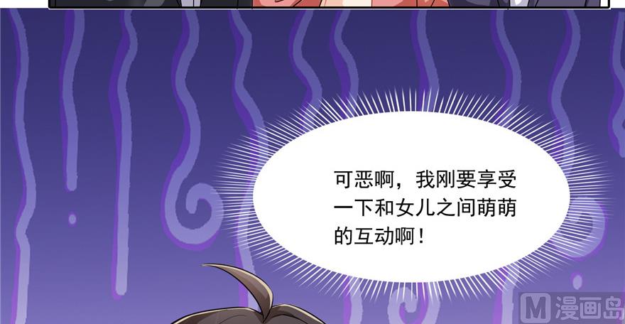 第194话 再落三千烦恼丝10