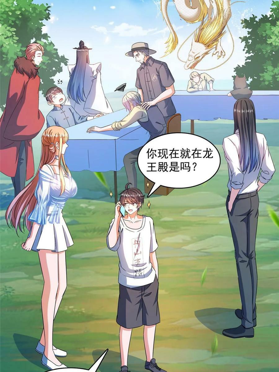 566 云雀子又去九幽世界了？14