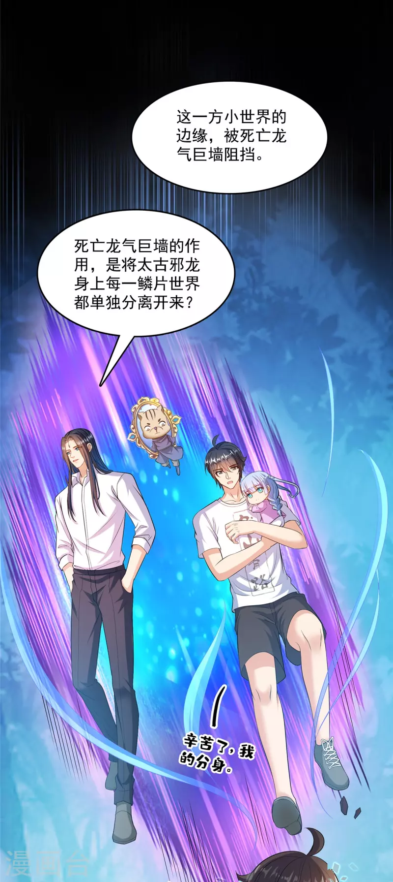 第505话黑龙世界26