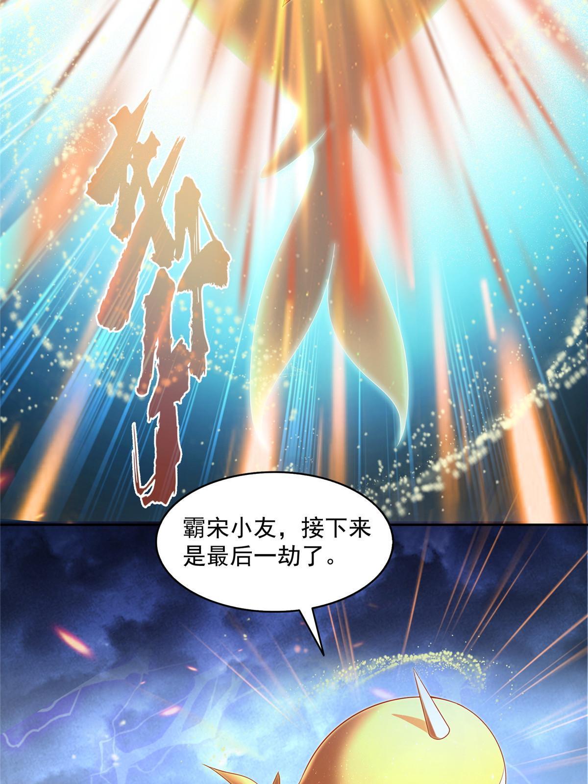 520 千日之劫55