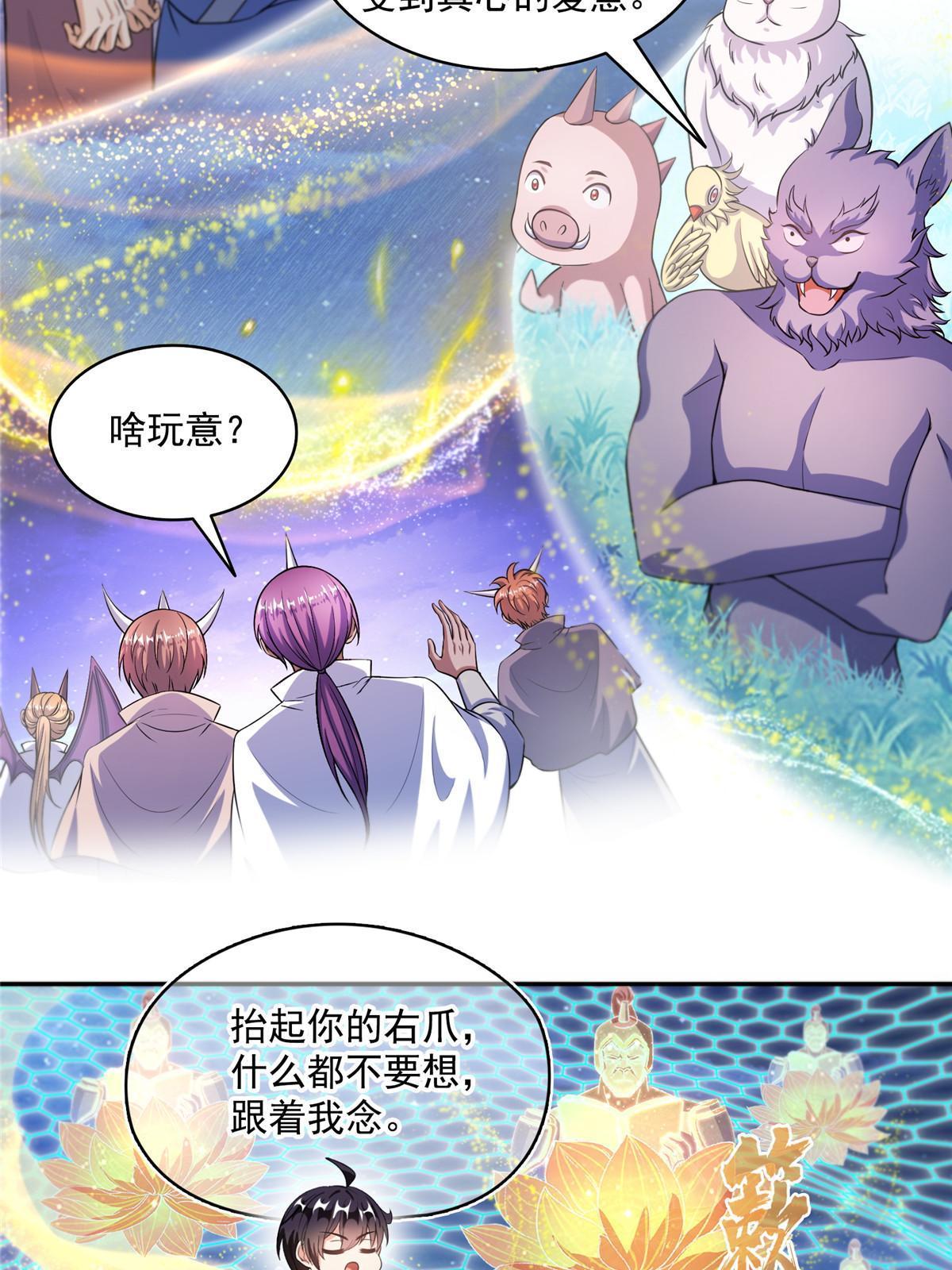 536 组团显圣12