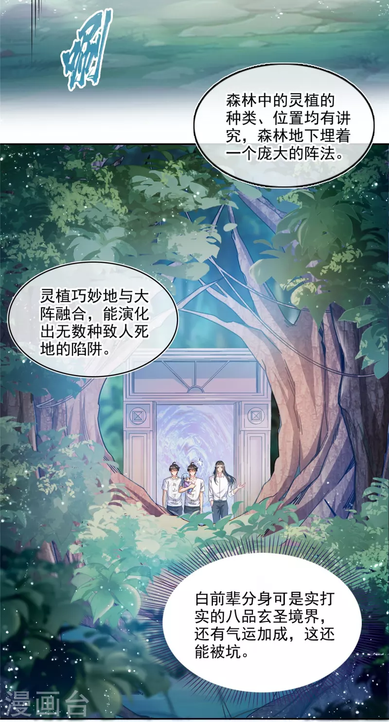 第504话海底遗迹33