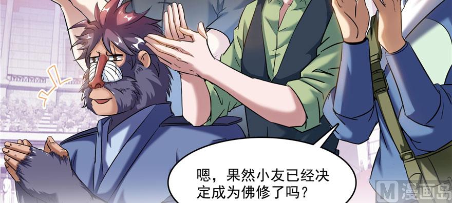 第226话 就是她，铜卦仙师23