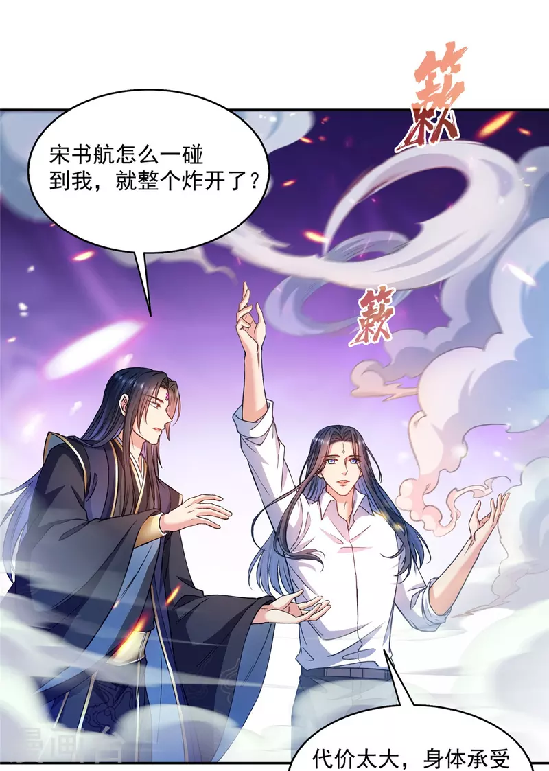 第502话一个葱娘≈4.5个宋书航4