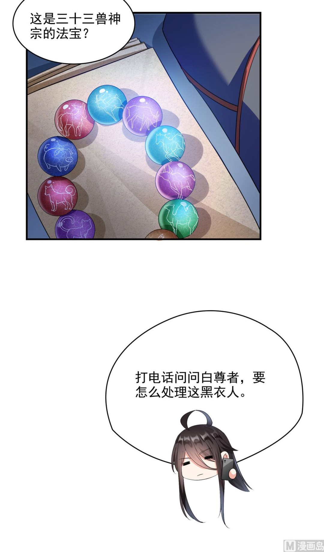 第282话 没事闲聊请挂机24