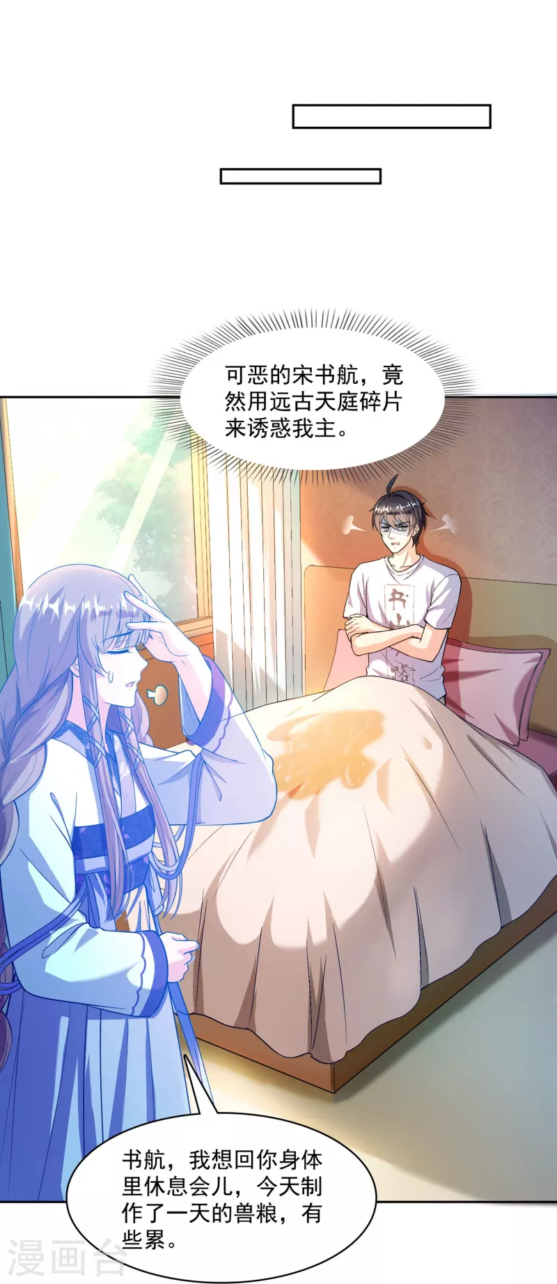 第391话 我的金大腿，都没啦！4
